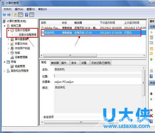 win8系统怎么关机？win8系统如何关机的解决方法