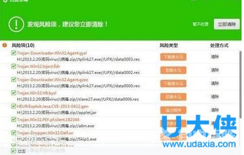 win8杀毒软件哪个好？ win8好用的杀毒软件介绍