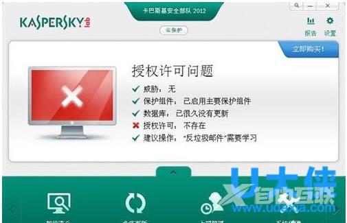 win8杀毒软件哪个好？ win8好用的杀毒软件介绍