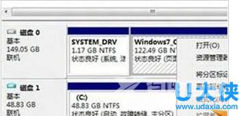 win8硬盘分区 win8系统分区教程