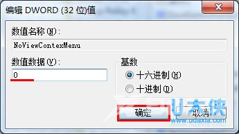 快速解决电脑无法正常使用鼠标右键的方法