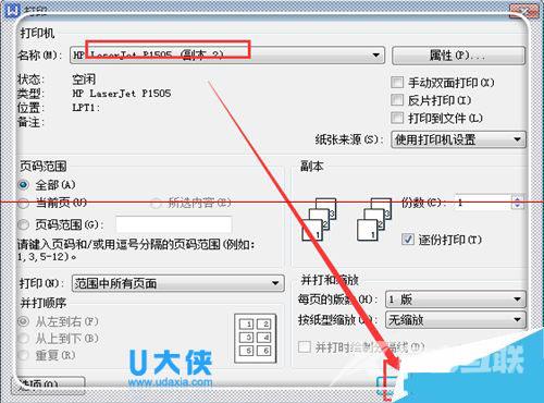 hp打印机无法打印并显示错误的解决方法