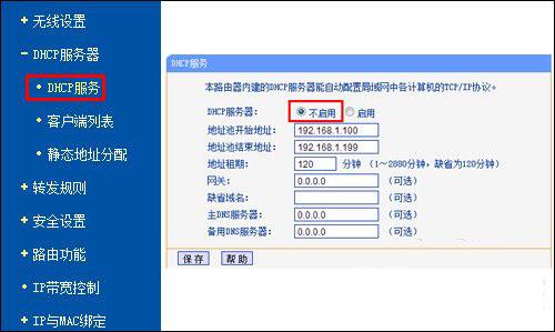 教你怎么防止蹭网的解决方法