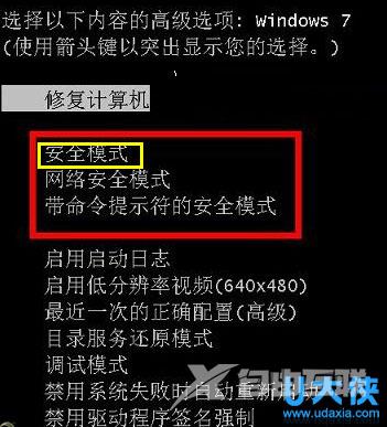 u盘无法完成格式化该怎么办