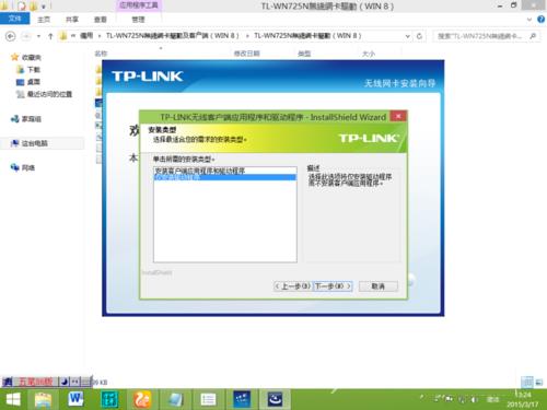 TL-WN725N无线网卡驱动怎么安装