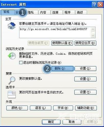 ie浏览器总是自动关闭怎么办？