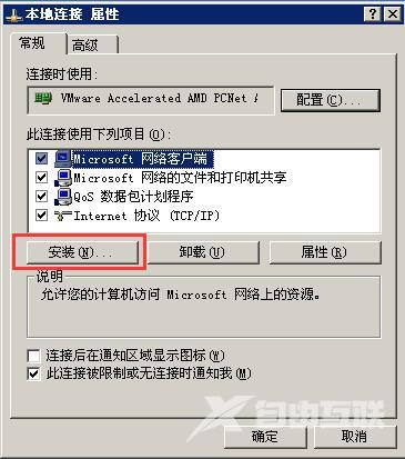 XP系统网上邻居提示“workgroup无法访问”如何解决