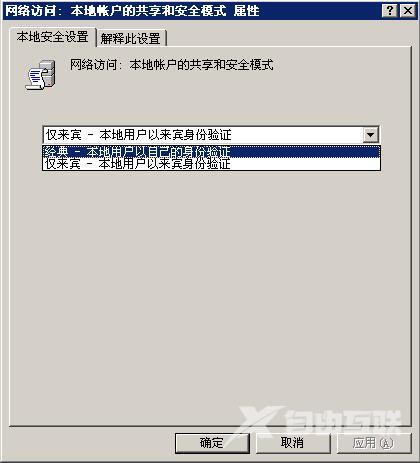 XP系统网上邻居提示“workgroup无法访问”如何解决