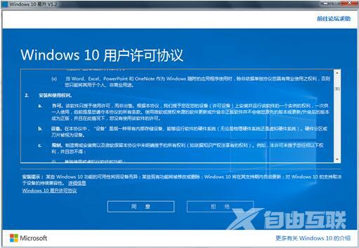 微软官方Windows 10升级助手易升在哪里下载？