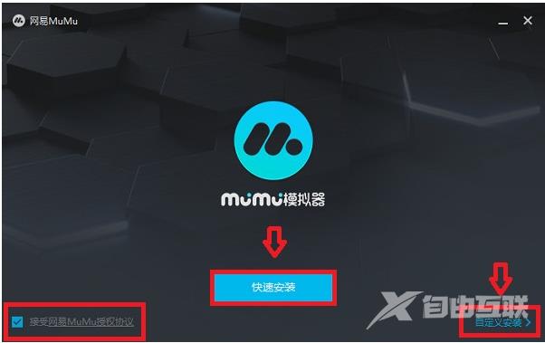 mumu模拟器电脑版怎么用？mumu模拟器使用教程