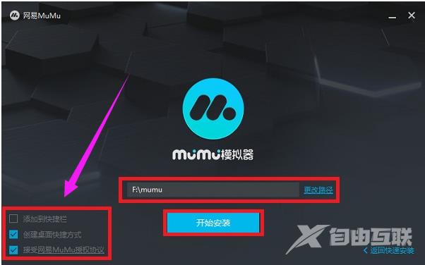 mumu模拟器电脑版怎么用？mumu模拟器使用教程