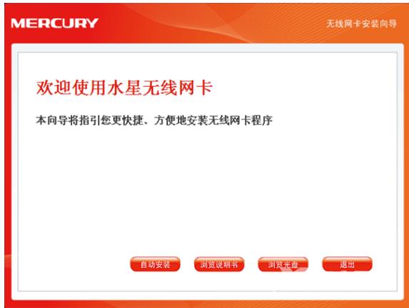 如何安装mercury无线网卡驱动？mercury无线网卡驱动插上没反应？