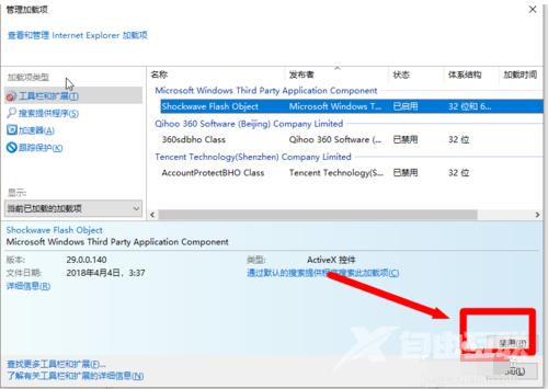 ie浏览器提示脚本错误怎么解决?