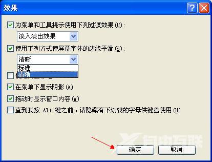 XP系统微软雅黑字体怎么安装？