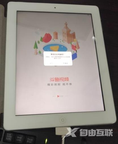 ipad怎么连接电脑?