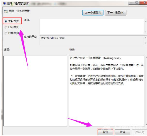 任务管理器被禁用,教您任务管理器被禁用了怎么办？