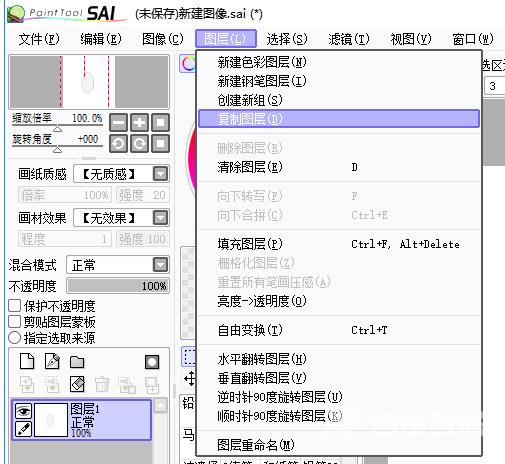 sai软件怎么复制图片