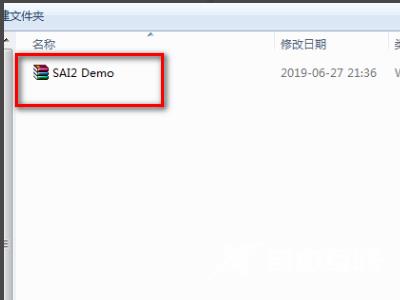 sai2笔刷素材怎么导入