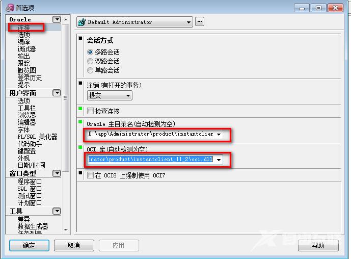 plsql远程连接oracle配置教程