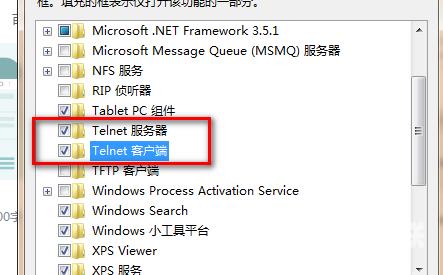 telnet服务怎么开启