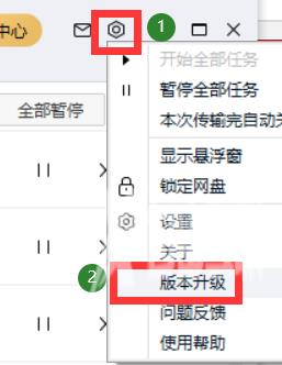 百度网盘网页无法启动客户端怎么办