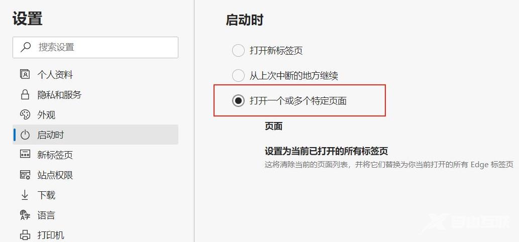 edge浏览器怎么设置默认主页？新版edge浏览器怎么设置默认主页？