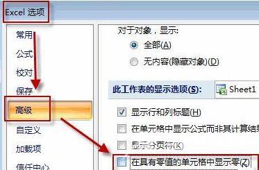 Win11系统下Excel怎么把0变成空白？Excel把0变成空白教程