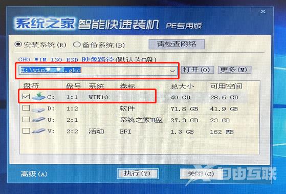 系统之家U盘重装Win7的图文教程