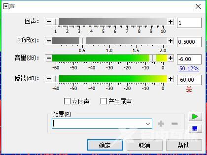 goldwave使用方法教程