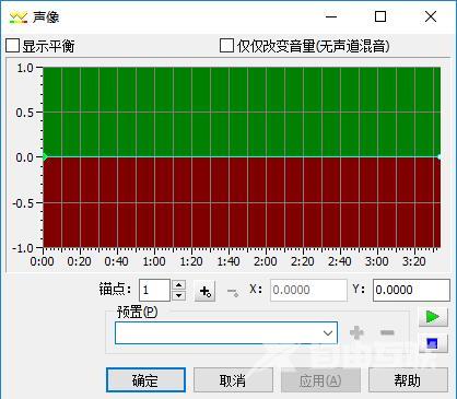 goldwave使用方法教程