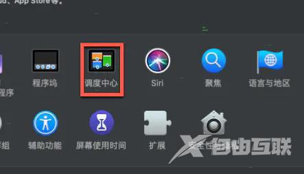 MacBook如何开启快速备忘录？