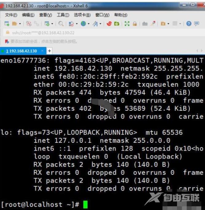 xshell怎么设置字体大小？xshell字体大小设置方法