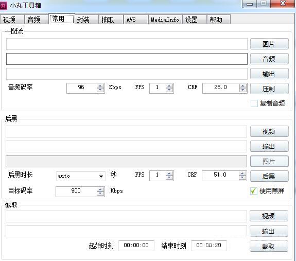 小丸工具箱怎么用？