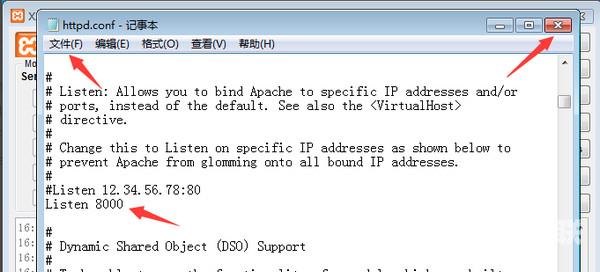 xampp apache无法启动