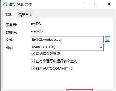 怎么在navicat导入sql文件