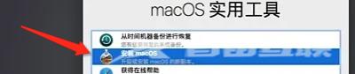 这个副本已损坏不能用来安装macos