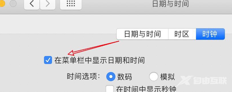 mac菜单栏时间怎么设置以数字形式显示? mac菜单栏时间的设置方法