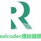 realcodec插件 V2.1.1 最新版