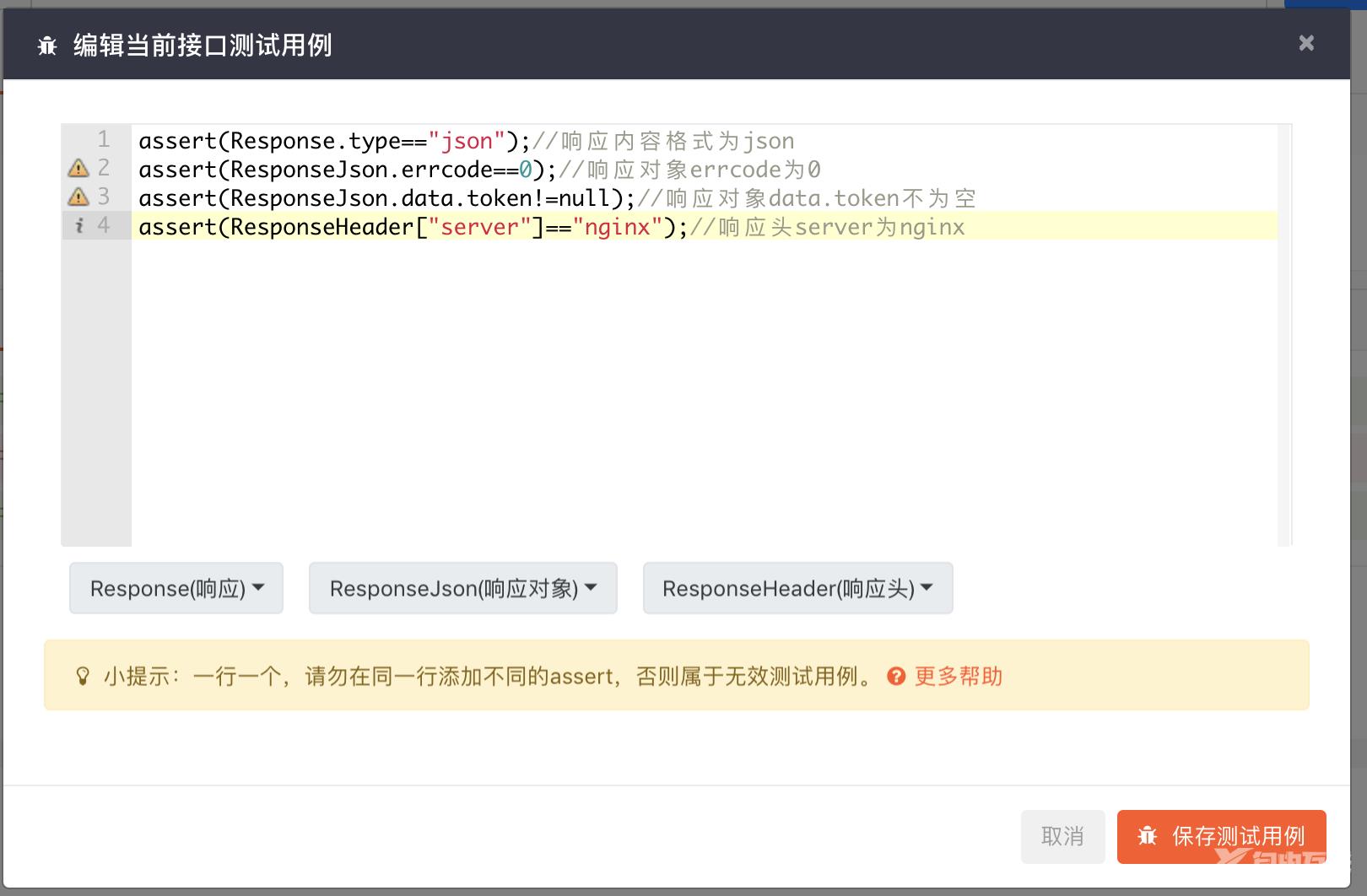 apipost接口测试怎么用