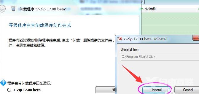 total uninstall怎么卸载软件