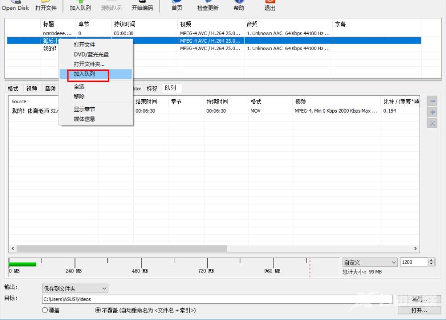 XMedia Recode使用教程