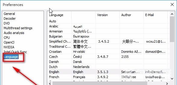 xmedia如何调整中文