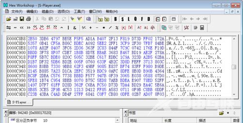 hex workshop使用教程