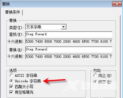 hex workshop使用教程