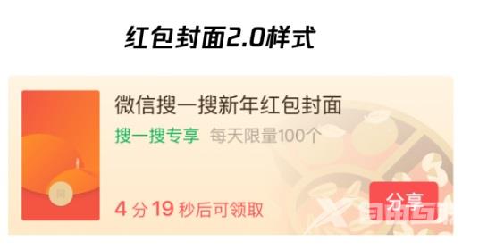 2022最新微信红包封面免费领取