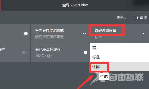 amd显卡怎么调高性能2021