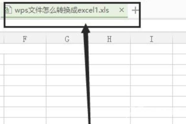 金山文档怎么导出excel文件