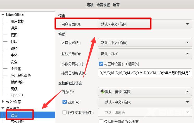 libreoffice怎么设置中文