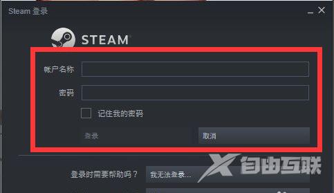 steam商店打不开错误代码101