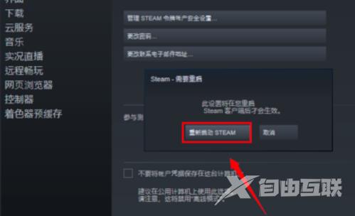 steam好友网络无法访问怎么解决